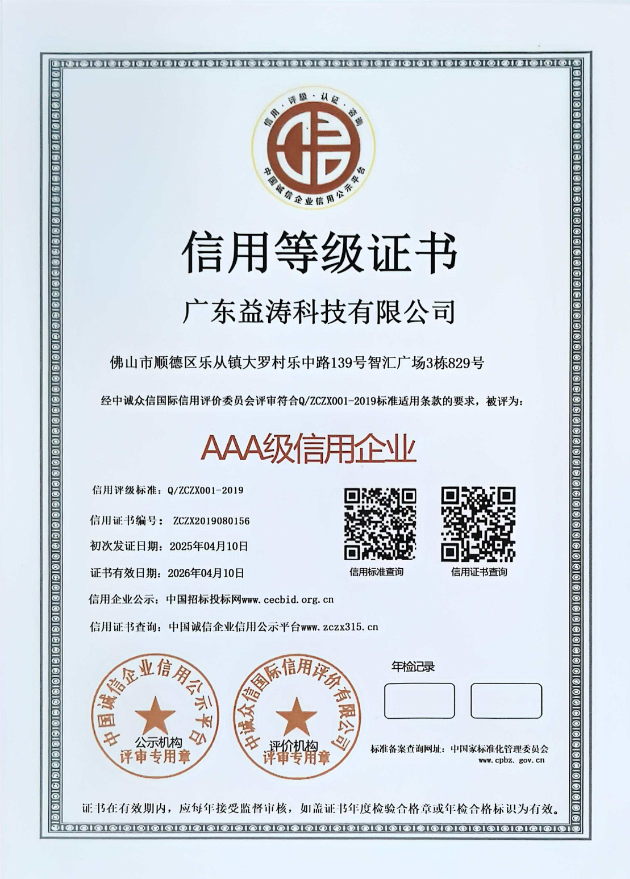 吴中荣誉证书