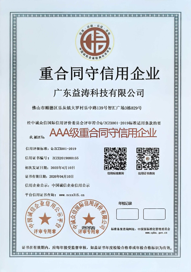 吴中荣誉证书