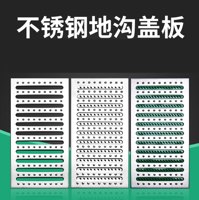 吴中不锈钢沟盖板展示
