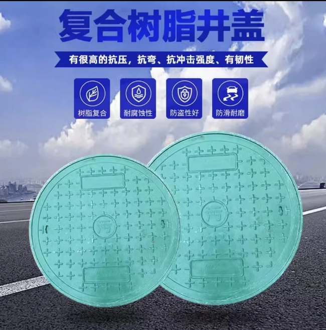 吴中树脂复合圆井展示